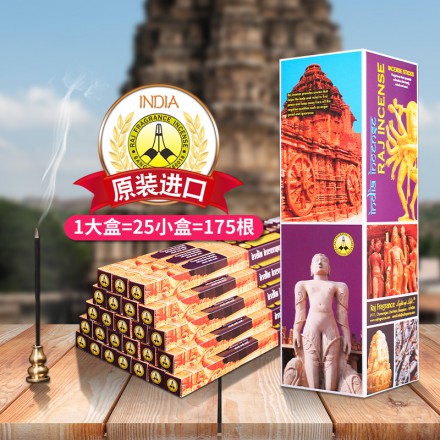 RAJ老塔香达摩香竹枝香H（7根x25小盒=175根）